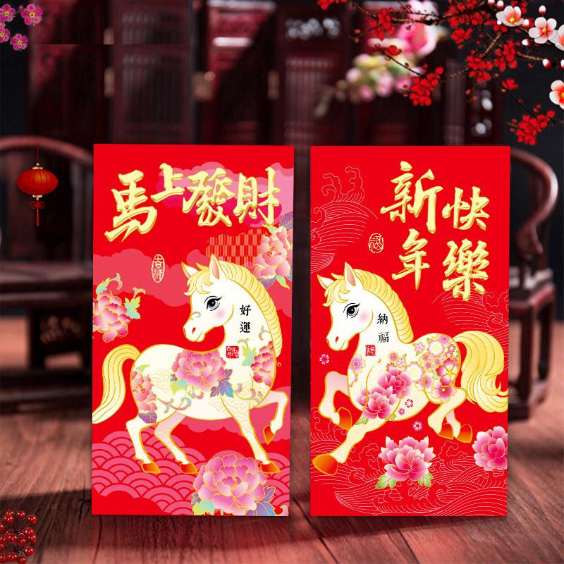 6 шт. Китайский год денежный конверт Счастливые красные карманы 2026 год Лошади Красный конверт Праздник Весны Свадебный конверт Конверт на день рождения