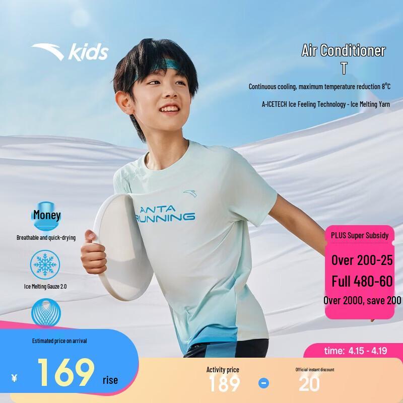 Anta Детская футболка с коротким рукавом серии Water Cool, быстросохнущая