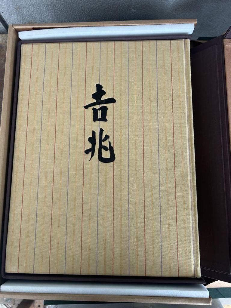 [USED] Auspicious Omens by Teiichi Yuki and Taikichi Irie, 2-volume Cookbook Set