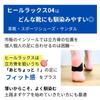 Heel Lux 04 Плоскостопие Поддержка стопы для подошвенного большого пальца стопы Стоячий размер Фасциит, Вальгус, Работа, Бег, Ходьба, (М 20,0-24,0см)