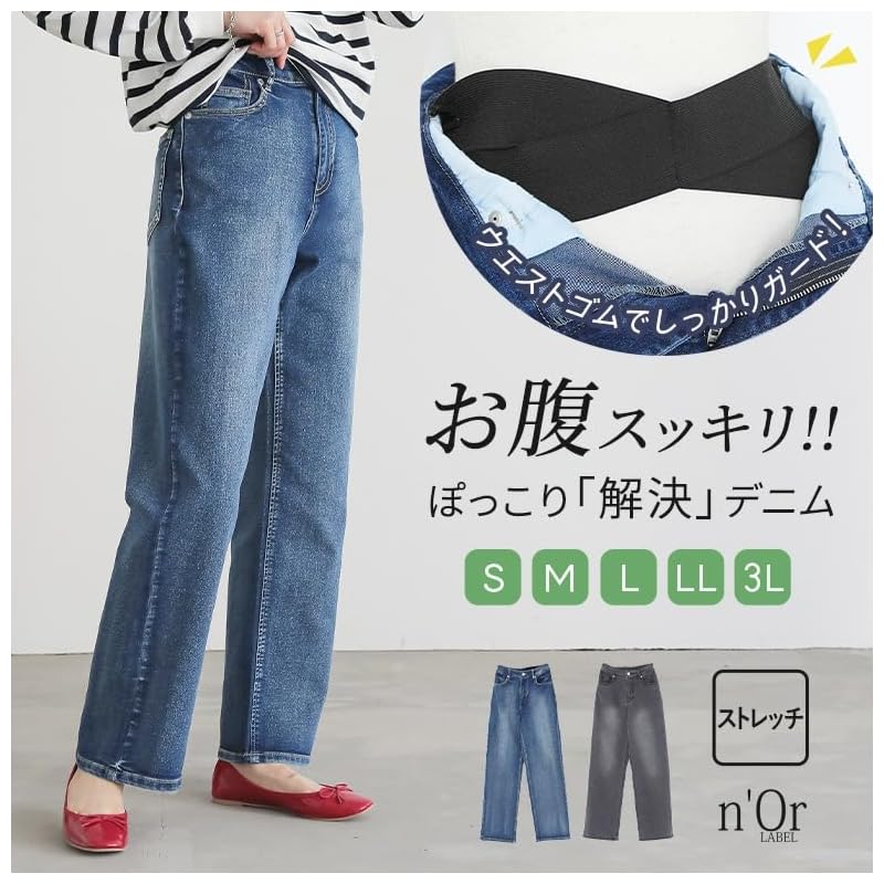 [n'OrLABEL] Stylish Walker [Stomach Relief Denim Pants] Denim Pants denim jeans beautiful legs ladies extend stretch jeans wide pants simple body