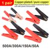 2Pcs 150A 300A Pure Copper Alligator Clips Crocodile 100/130mm Handle Test Probe Connector Socket Battery Plug Electirc Testing
