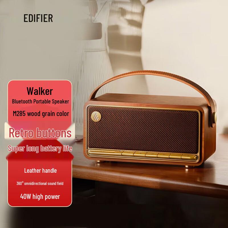 Edifier M285 Ретро Bluetooth-колонка CN-вилка (адаптер в комплекте) (Китайская версия)