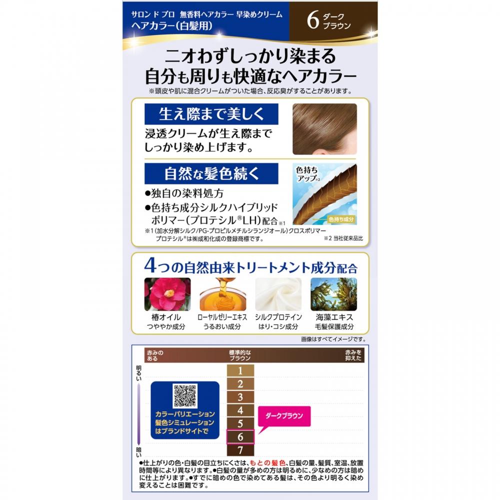 Salon De Protaria Salon De Pro Краска для волос без отдушек, быстрая краска-крем 6, темно-коричневый 40 г+40 г