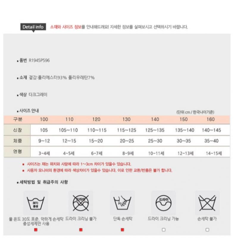 [renoma Kids] Джеггинсы для девочек Stitch Point R1945p596