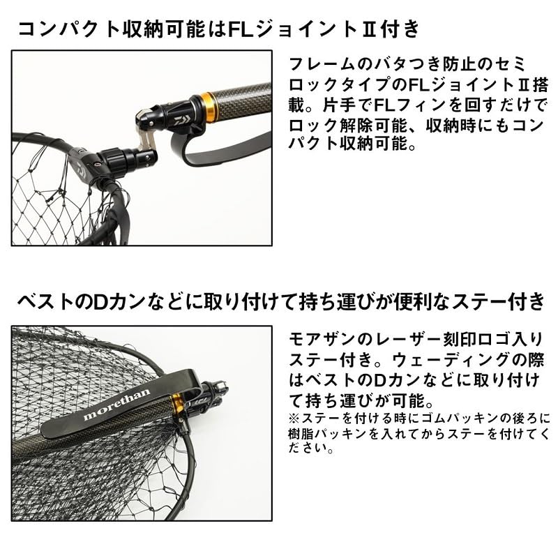 DAIWA Net More Than Wading Net FL2
