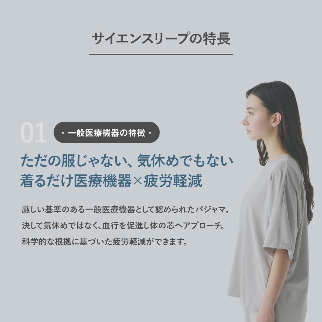 Science Leap Носимое медицинское устройство x Шорты для пижамы для восстановления от усталости Размер LL [SCiENSLEEP] Комплект, Рукав, Унисекс, Серо-бежевый,