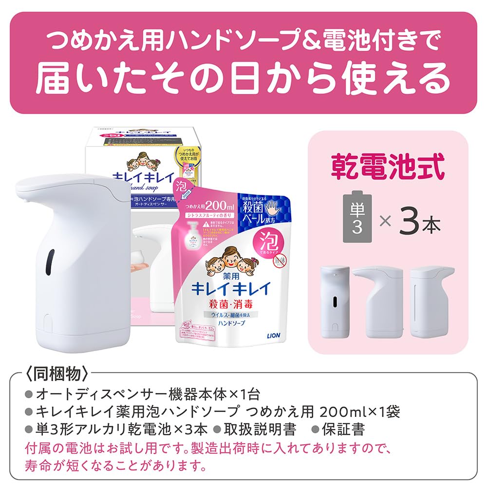 [Эксклюзив Amazon.co.jp] (Квази-лекарство) Kirei Kirei Лечебное пенящееся мыло для рук Автоматический дозатор - Основной блок + 200 мл Сменный блок + 1 Антибактериальная влажная салфетка