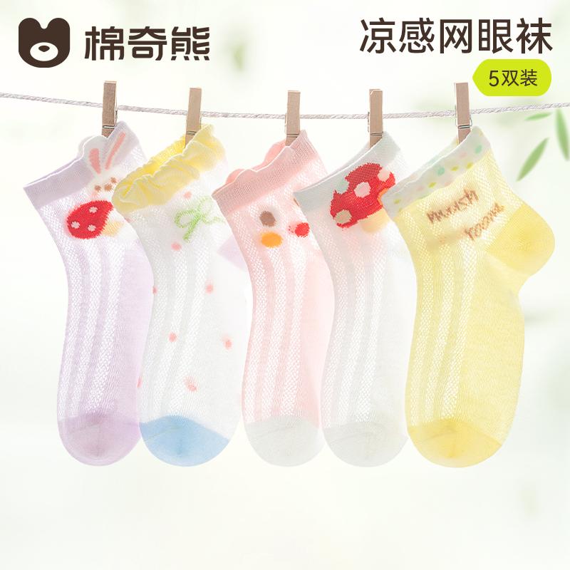 Girls' summer pure cotton ultra-thin mesh socks, children's spring and summer breathable card silk cotton socks, baby boneless summer socks