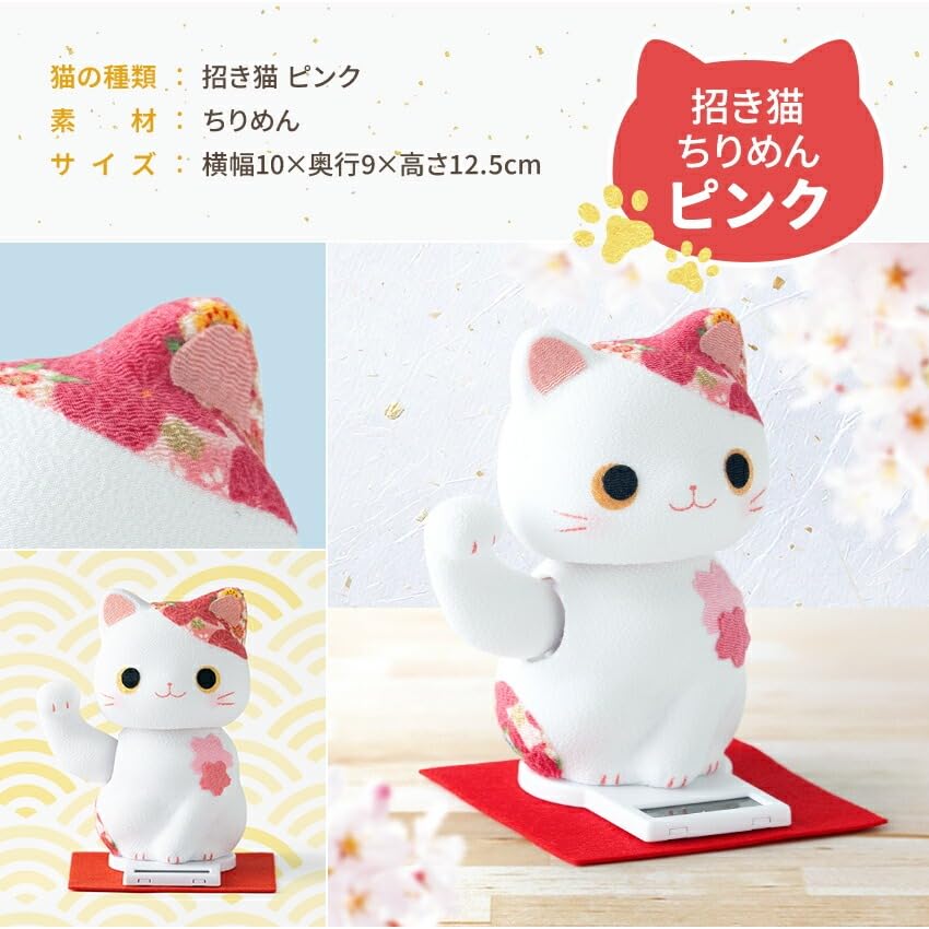 Osaka Choseido good luck with original wooden tag chirimen Maneki-neko (beckoning cat) figurine, solar-powered, charm, (puffy solar-powered