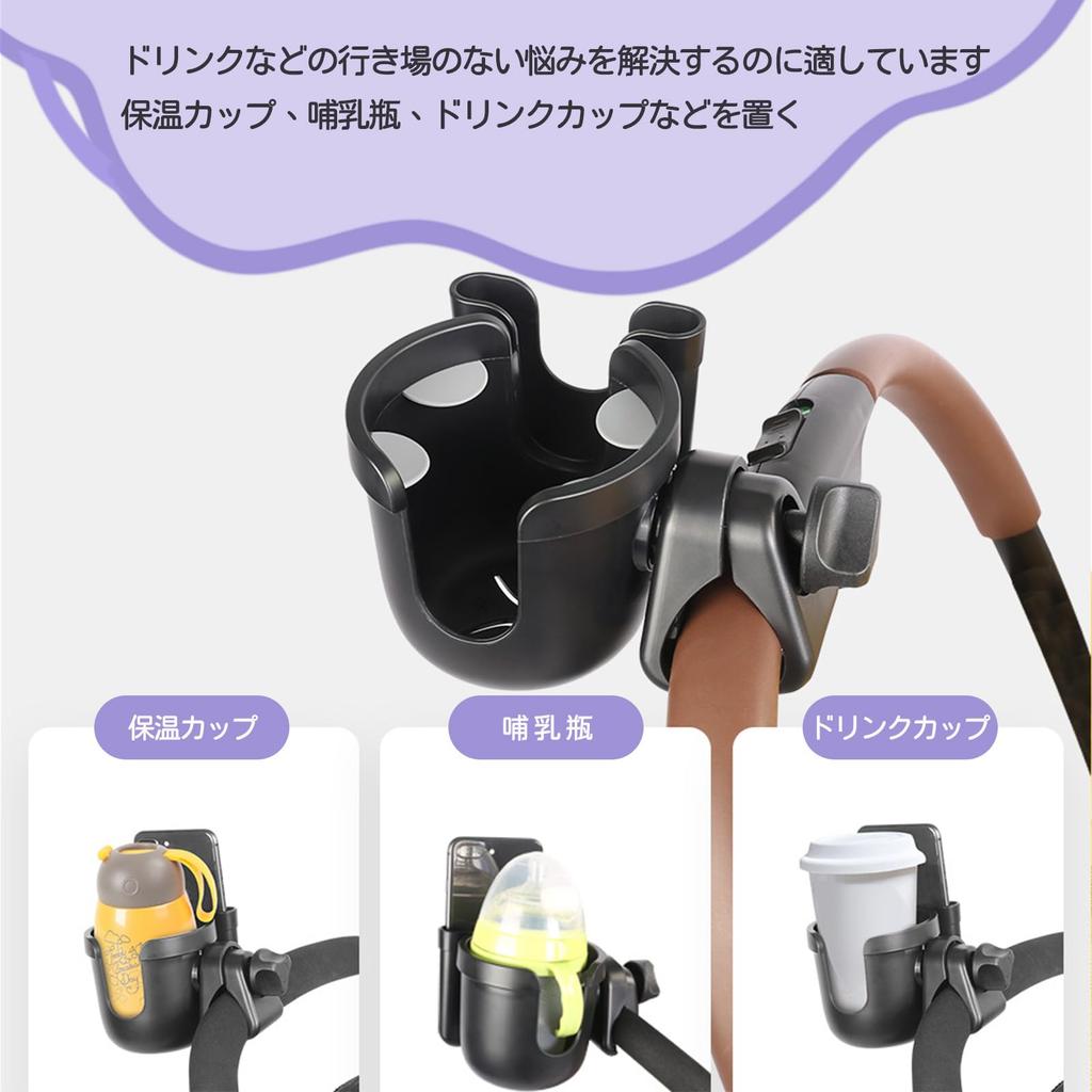 Детская коляска, питьевая детская бутылочка, велосипедный стаканчик, держатель для детской бутылочки с мобильным телефоном, регулируемый на 360 градусов, сверхлегкий держатель, держатель,
