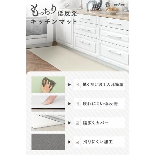 cr?er Low-Rebound Wipe-Clean Kitchen Mat, 240 x 60cm, Anti-Wrinkle, Wide Coverage, Ivory