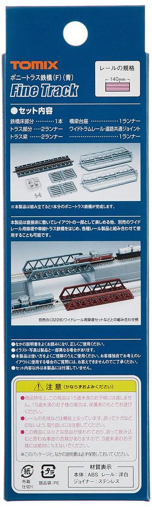TOMIX N Gauge Pony Truss Bridge F Blue 3249 Железнодорожные принадлежности для моделей