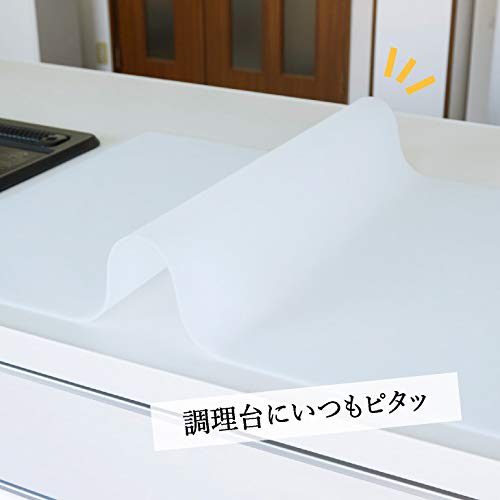 R Silicone Countertop Protector Mat, Antibacterial, Milky White (Semi-Transparent), 60 x 80 cm, 2 mm Thick, Kitchen, Scratch and Stain Resistant, Heat