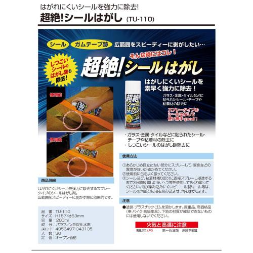 Takamori Koki Super Sticker Removal Spatula Set