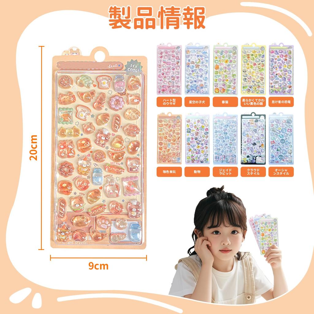 Pokmil 3D Decorative Stickers for Large Smartphone Gift Stickers, Pukupuku, 10-Piece Set, DIY, Sparkly, Cute, Girly, Drop-Shaped, Diaries, Crafts,