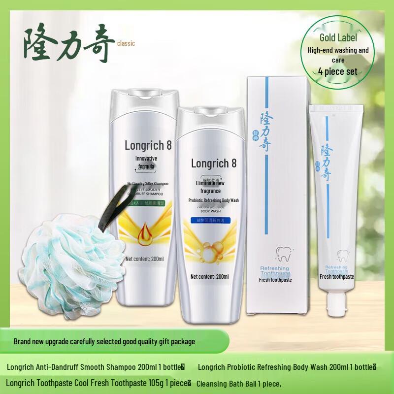 Longrich Refreshing Personal Care Set