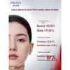 PROYA Ruby Revitalizing Mask 3.0