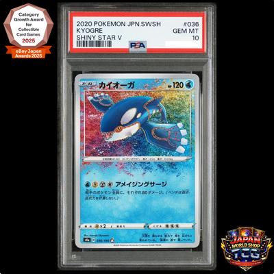 PSA 10 Кайогр Amazing Rare 036 190 S4a Shiny Star V 2020 Карточка Покемон Японская