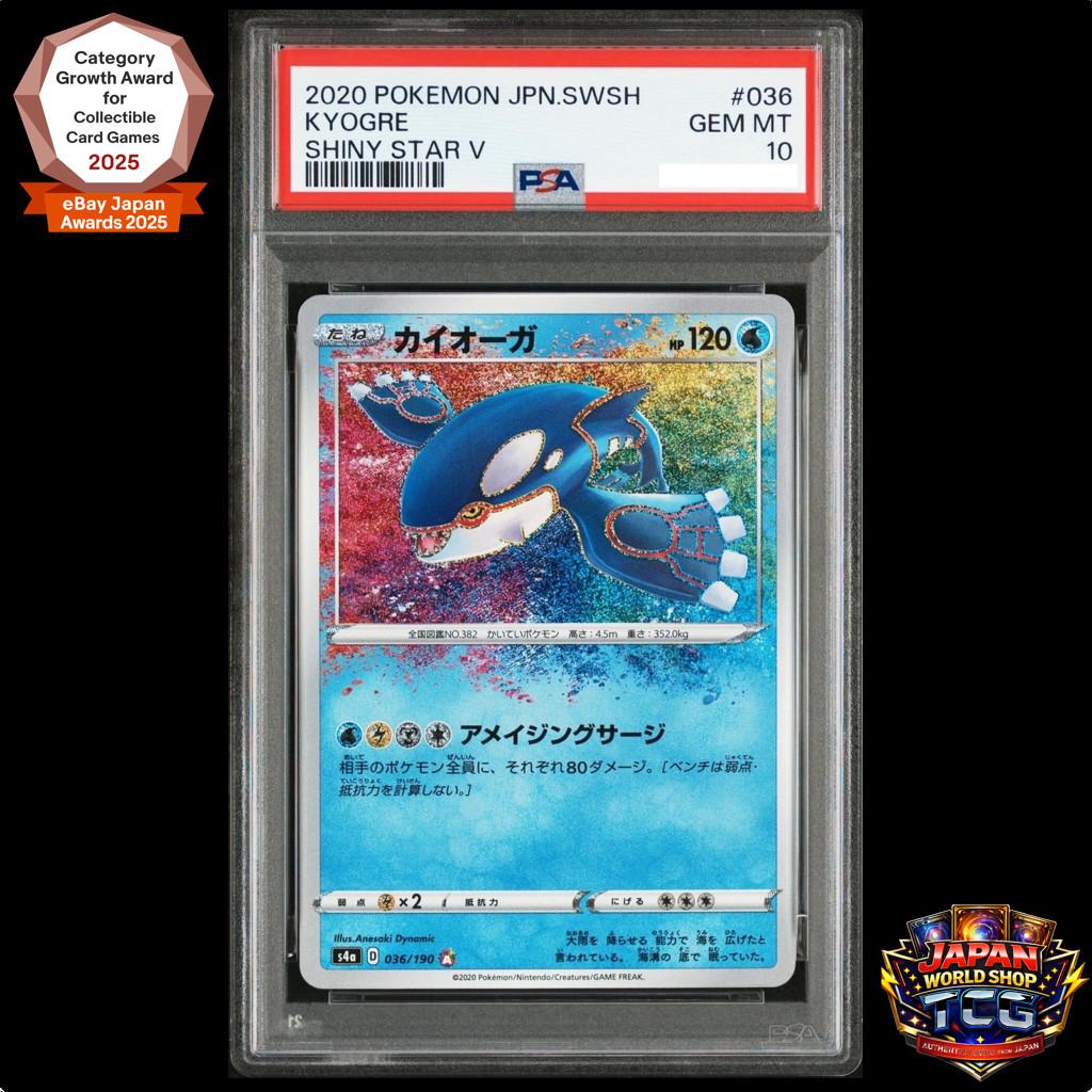 PSA 10 Кайогр Amazing Rare 036 190 S4a Shiny Star V 2020 Карточка Покемон Японская