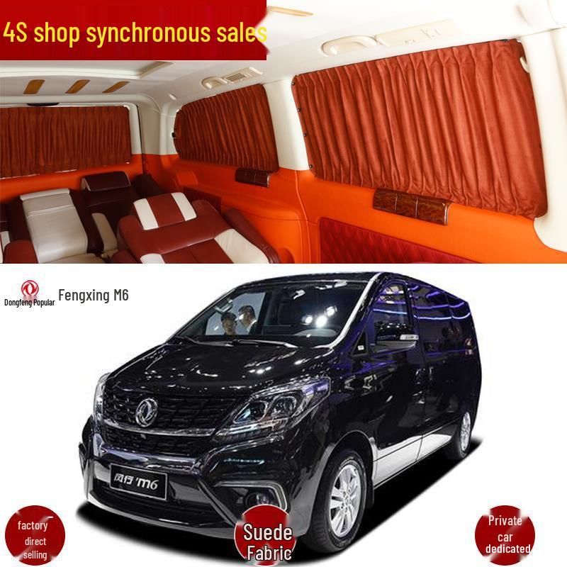 Замшевые солнцезащитные шторки для автомобиля Dongfeng Fengxing Lingzhi M6/M7