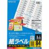 KOKUYO Color Laser Color Copy Label 84 Pages 100 Sheets LBP-F7656-100N