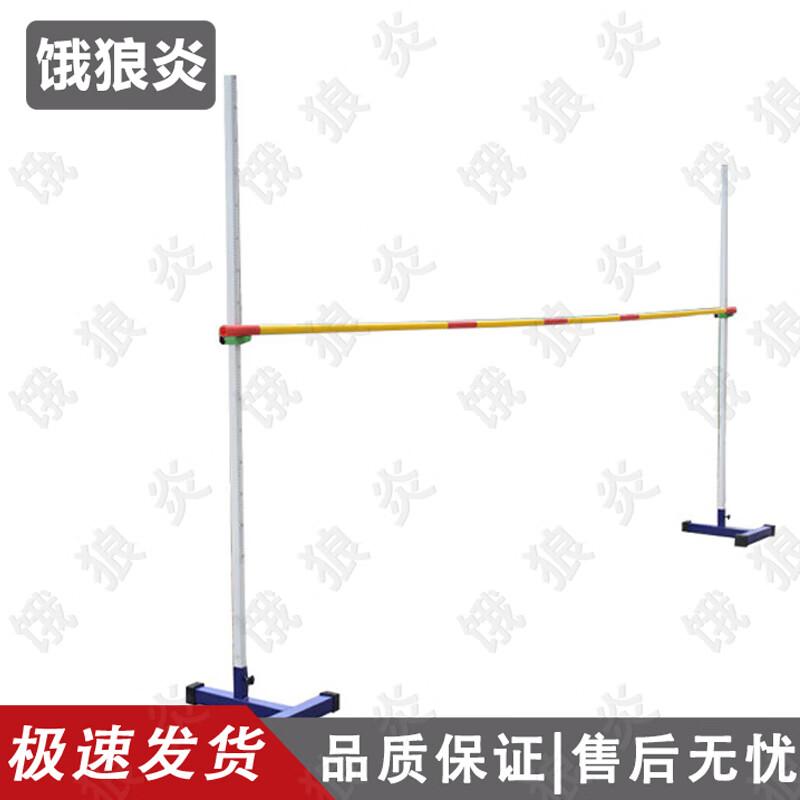Mobile Aluminum Alloy High Jump Stand