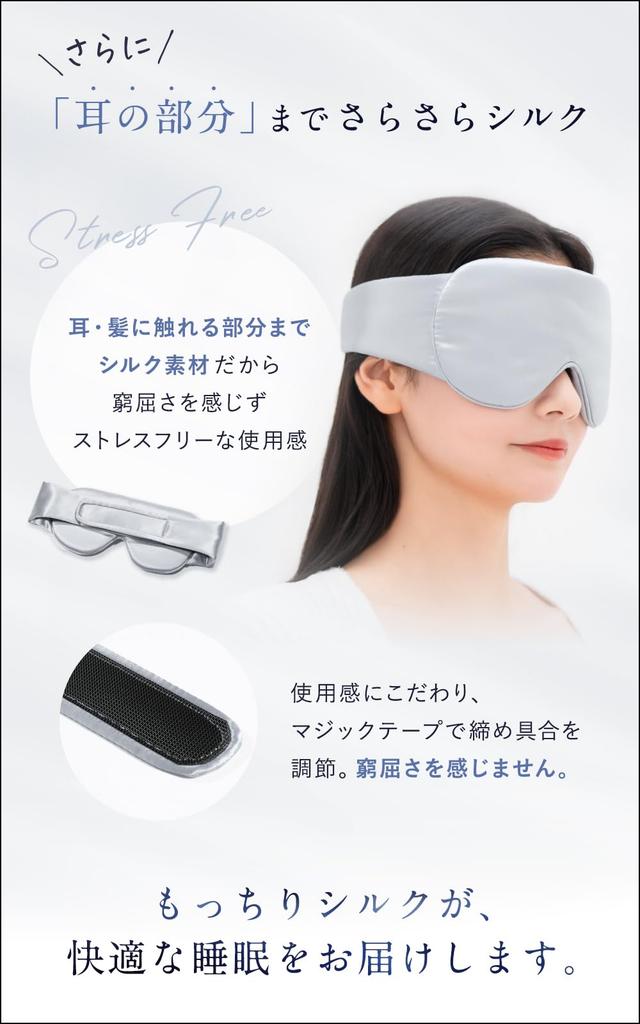 COCOSILK Eye Light Restful Adjustable Silk Eye Sleep Relieves Eye Cocosilk Mask, 100% Silk, 99.9% Blocking, Sleep, Breathable, Lightweight, Unisex,