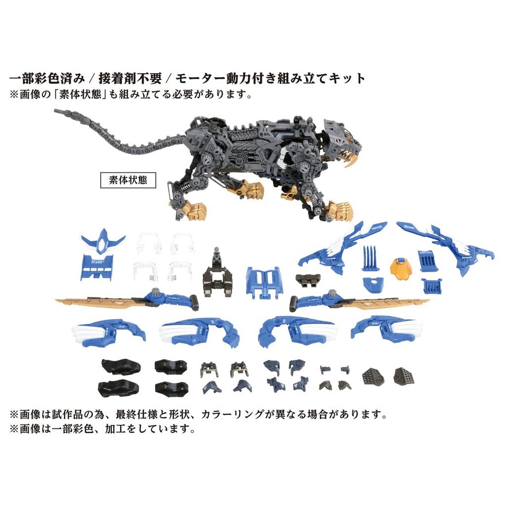 TAKARA TOMY ZOIDS Blade Liger AZ-01