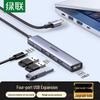 Ugreen Алюминиевый USB 2.0 хаб на 4 порта