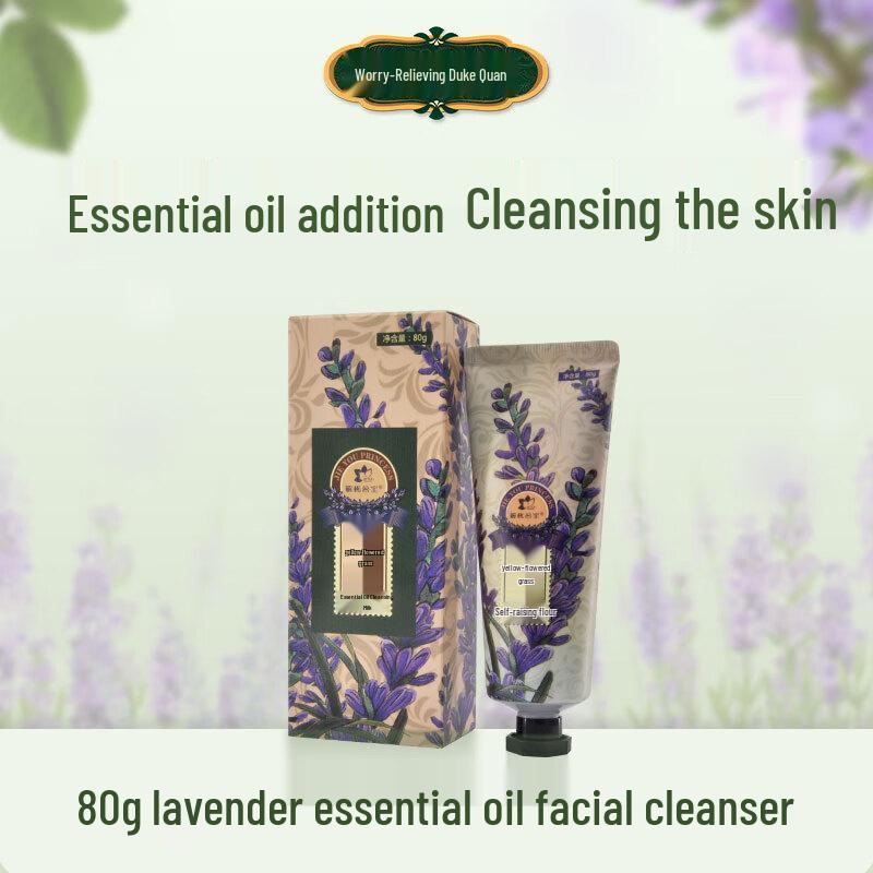 Jieyou Princess Lavender Essential Oil Cleanser