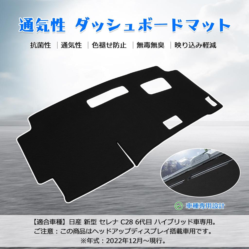 CARVANTA Коврик на приборную панель Nissan New Serena C28 для автомобилей с дисплеем, гибридных автомобилей, чехол на приборную панель, защитный коврик для приборной панели, коврик на приборную панель автомобиля NISSAN