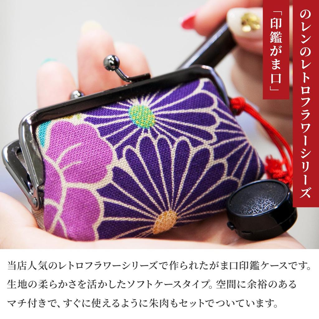 Футляр для печати Норен с подушечкой для чернил и застежкой 8 x x 2 см Вмещает 2 Сделано в Японии Официальная печать Штамп Губная помада Футляр Шачихата (Ретро Цветок/Розово-бежевый) / 5,5 см