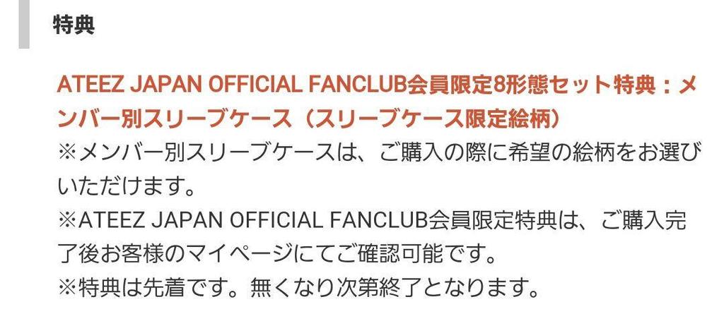 [USED] ATEEZ JPFC Limited Sleeve Case Complete Set of 8 NOT OKAY REIT