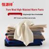 Caiyang Женские термовязаные брюки из 100% шерсти с высокой талией