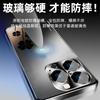 Подходит для чехла мобильного телефона Apple 16, новый iPhone 16 с ощущением кожи AG матовый 15 улучшенный защита от отпечатков пальцев 14/13 с зеркалом