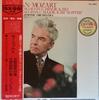 LP Пластинка ВОЛЬФГАНГ АМАДЕЙ МОЦАРТ - ГЕРБЕРТ В - Симфония №. 40 соль минор, K. 550  SLC6065 London Records 1974 Япония Классика Б/У