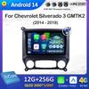 Для Chevrolet Silverado 3 GMTK2 2014 - 2018 интеллектуальная система Android Auto Car Multimedia Audio Radio Player DSP Stereo WIFI BT