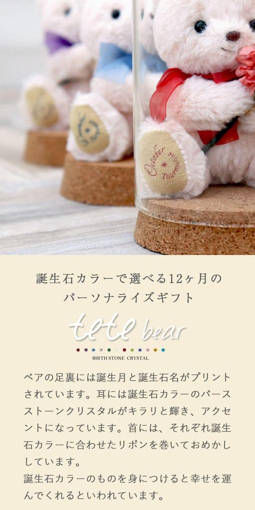 [Petit Lou] Birthday Teddy Bear & Mini Bouquet, Flower Glass Gift tete (September)