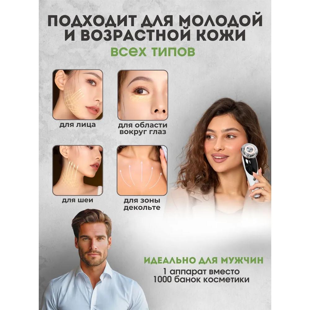 Микротоки Микротоковый массажер для лица RF-лифтинг