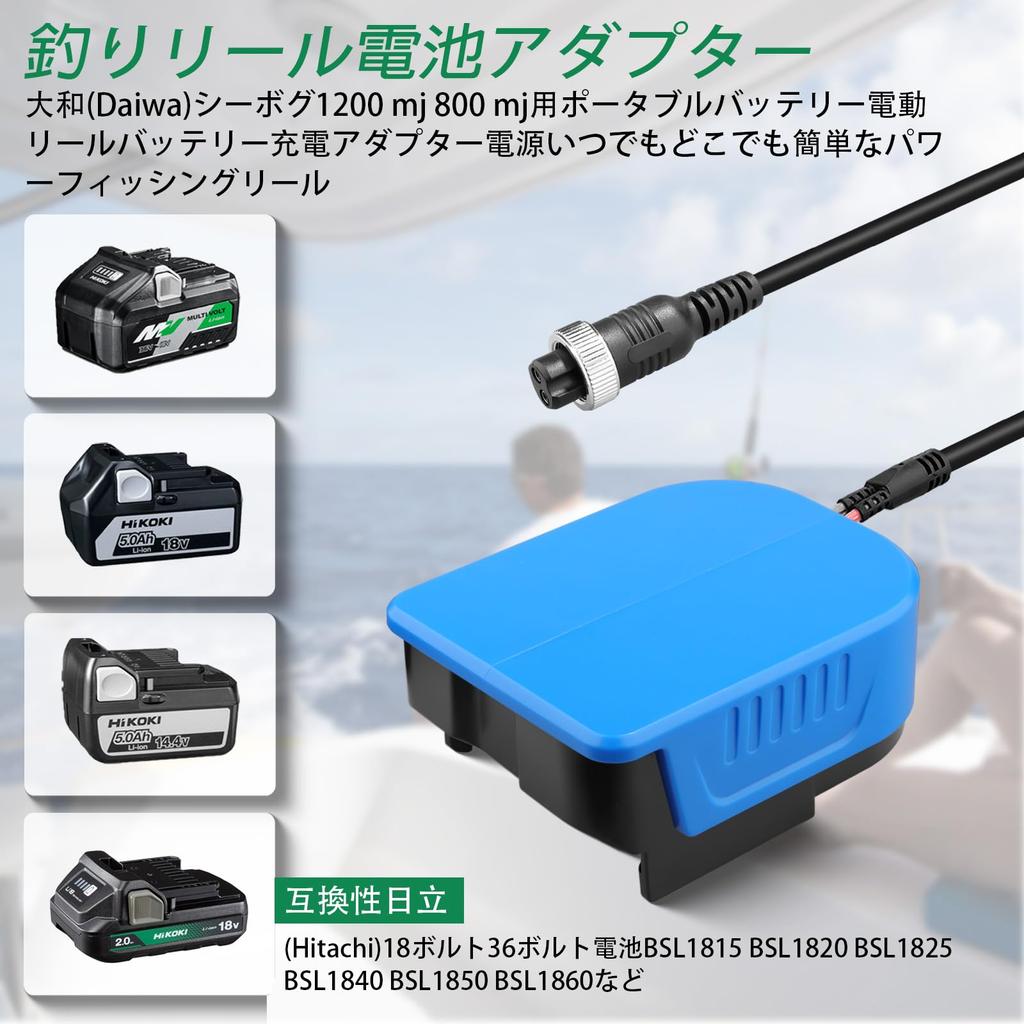 Compatible with Hikoki Net Fishing Boat Power Cord Reel Cable for Yamato 800 SABORG 1200 1200J 1200MJ Electric Fishing New Power Cable Connection