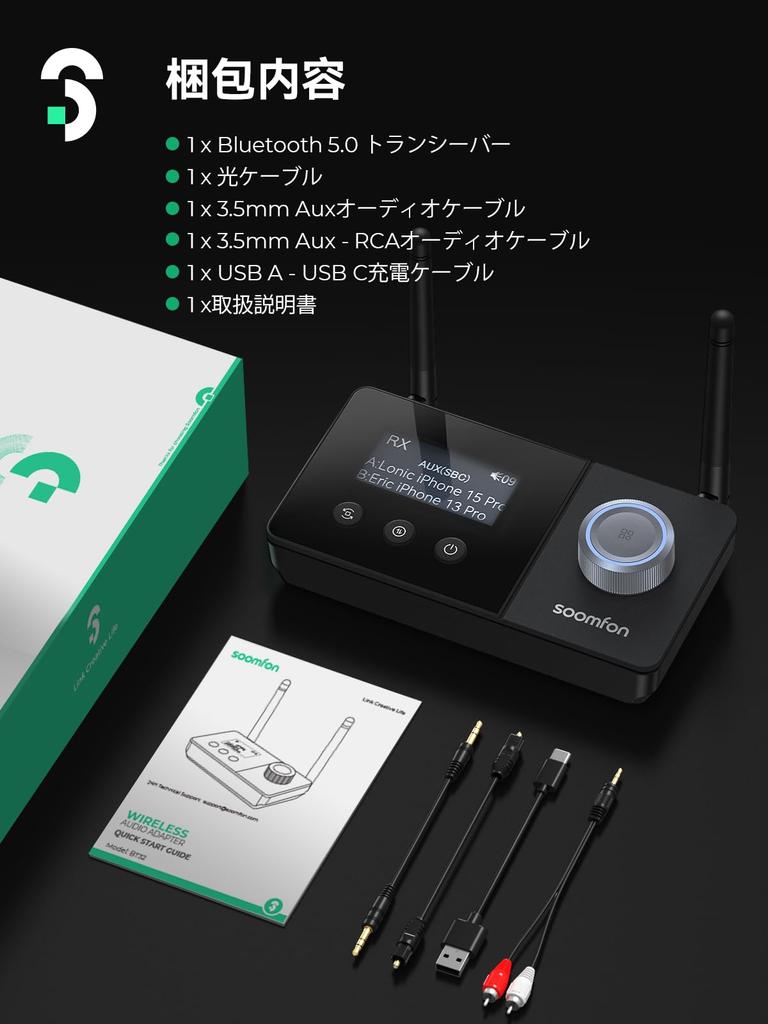 Bluetooth 5.3 передатчик и приемник с поддержкой SBC - SOOMFON 3-в-1 Bluetooth передатчик и приемник с BYPASS, Aux, 3,5 мм, RCA, оптическим,