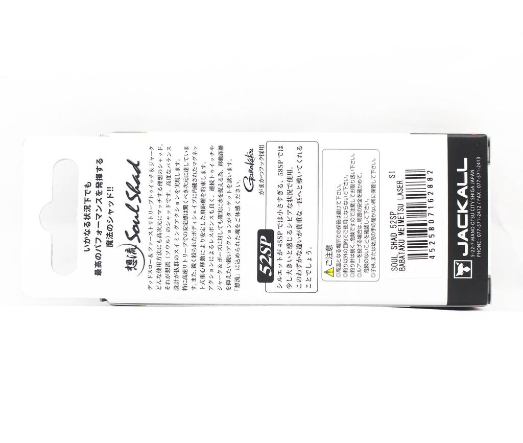 Jackall Soul Shad 52SP Подвесная приманка Babataku Meimetsu Laser (2882)