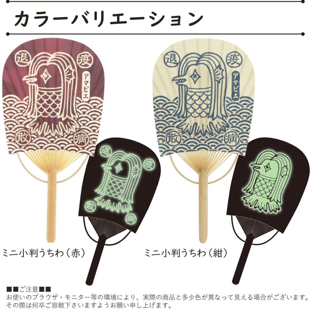 Сикоку Утива Амабиэ Мини Овальный Прохладный Ветер Конверт 11см х Веер, Светящийся! Вентилятор, Новости, Включено, Красный, Прибл.. 22.5cm (Максимум. 23см), US41-1