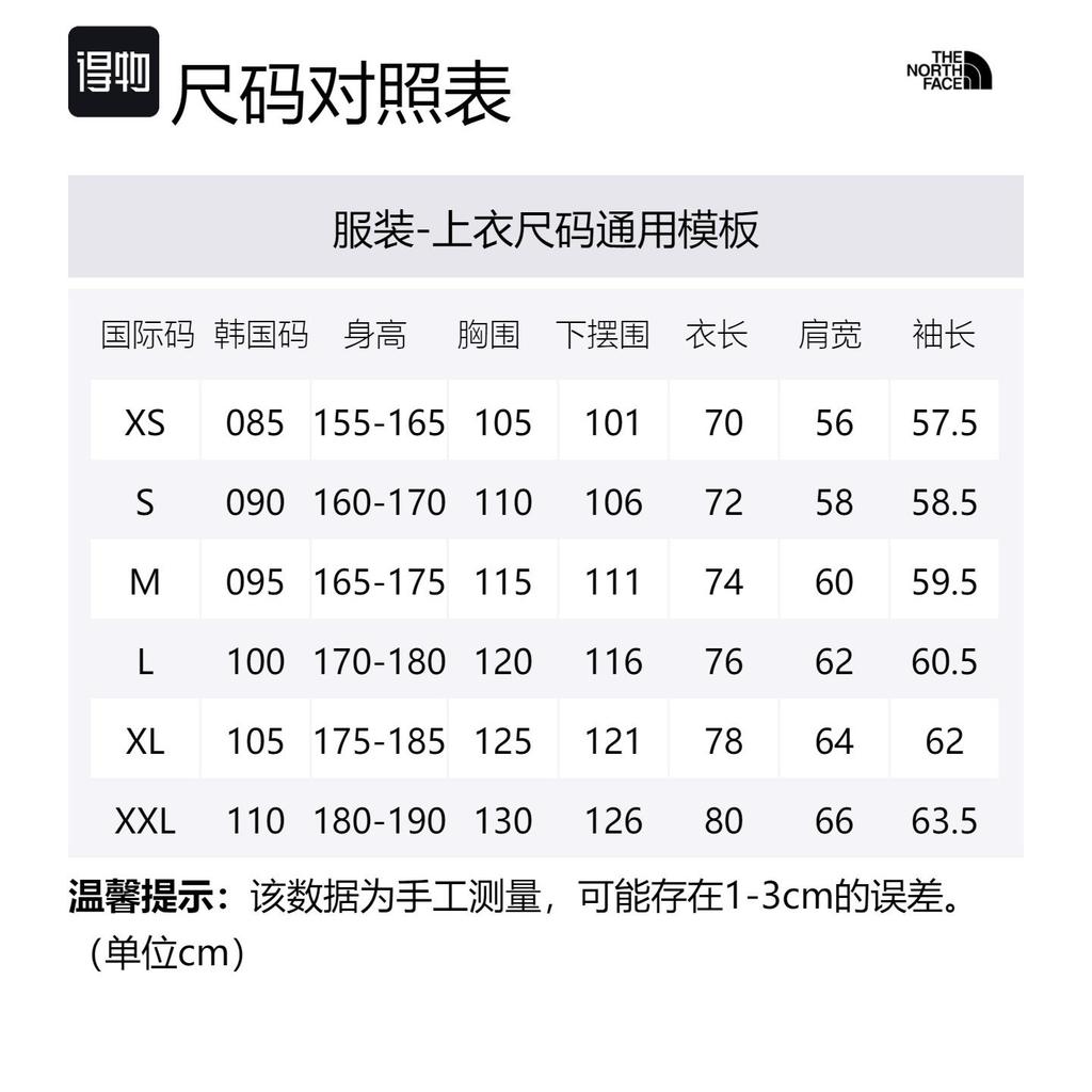 THE NORTH FACE Outdoor Hiking Windproof And Breathable Windbreaker Jacket Men's Multicolor NJ2HM19A