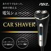 Car Shaver Cigarette Socket 12V Car Shaver Electric Shaver Electric Sleeping In the Car Razor Trimmer Beauty Beard Care Shaving You Can Shave In the