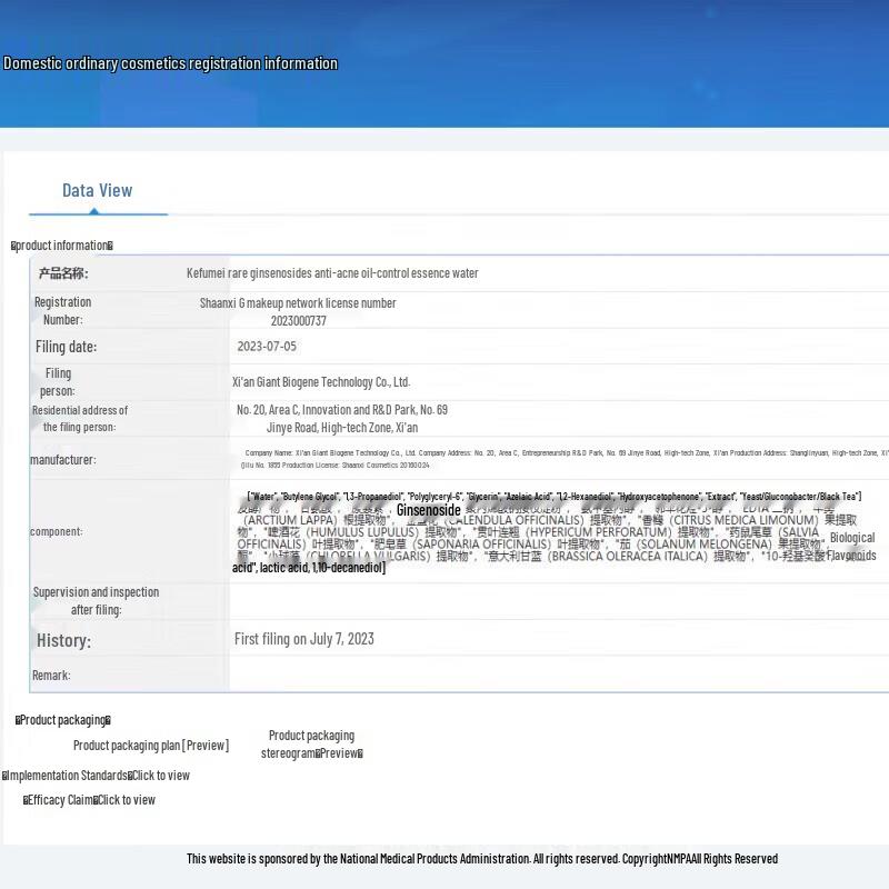 Kefumei Rare Ginsenoside Acne & Oil Control Skincare Set