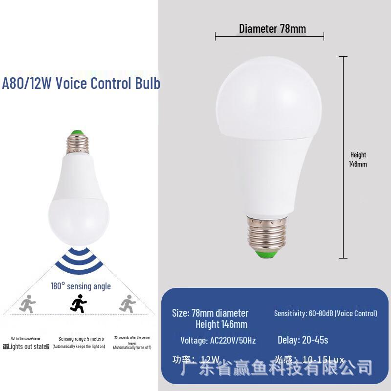 Yingyu Smart Sensor LED Bulb
