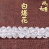 Hongchu Crystal White хрустальный взрыв полуфабрикат россыпные бусины Ручная работа Бусины DIY Украшение