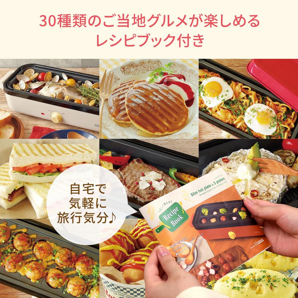 PRISMATE Slim Hot Plate with 3 Plates and Fun Recipe Book PR-SK035 (LB (Light Beige))